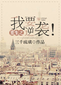 重生之我要做富婆